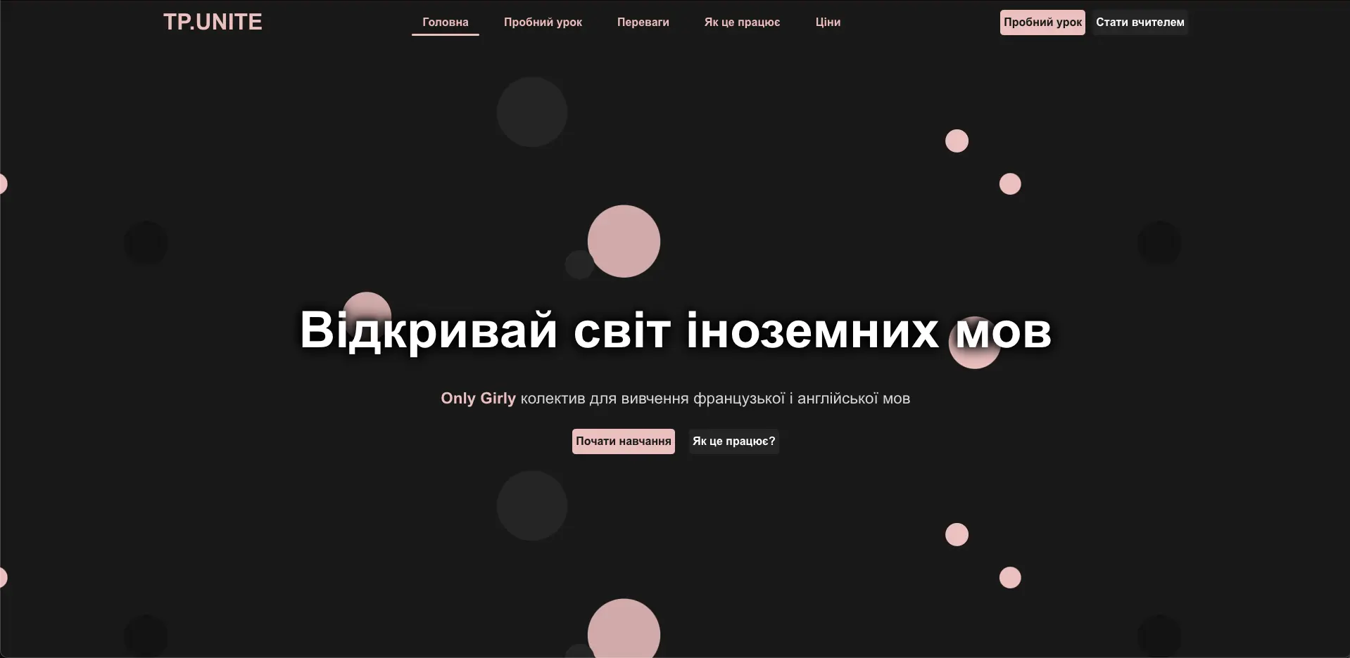 Школа английского